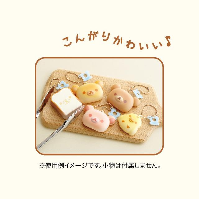 "San-x Bakery Rilakkuma Bread Keychain" Blind