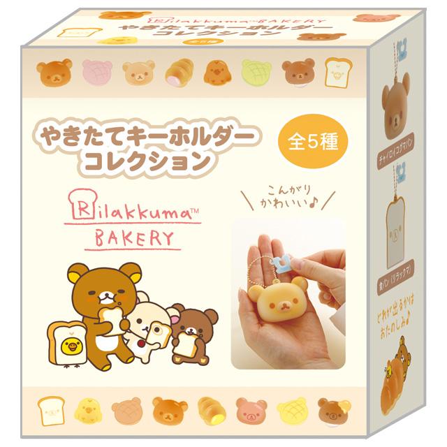 "San-x Bakery Rilakkuma Bread Keychain" Blind
