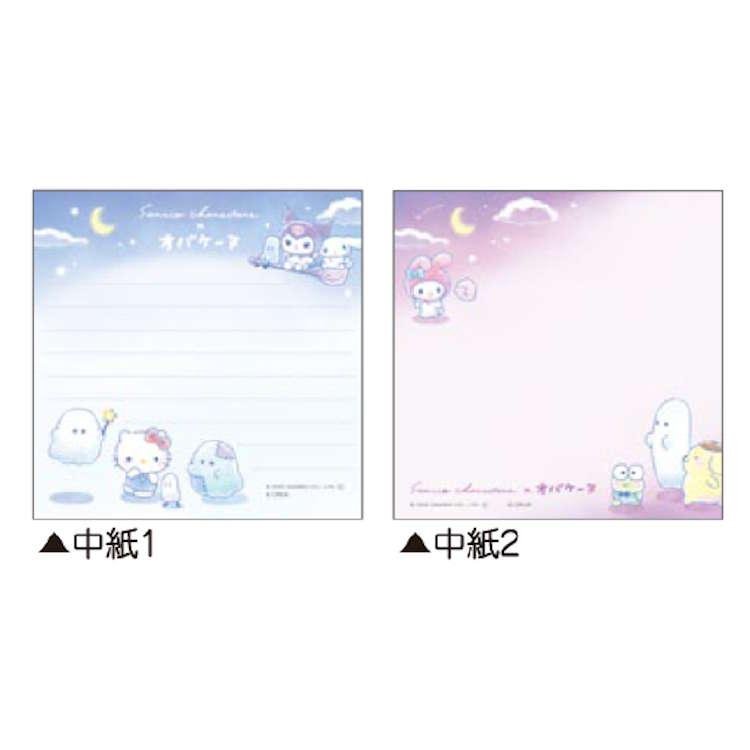 [NIGHT PARADE] "Obakenu x Sanrio" Square Memo Pad - Rosey’s Kawaii Shop