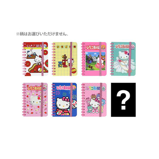 [NOTEBOOK] "Sanrio Strawberry News 50th Anniversary" Blind Bag - Rosey’s Kawaii Shop