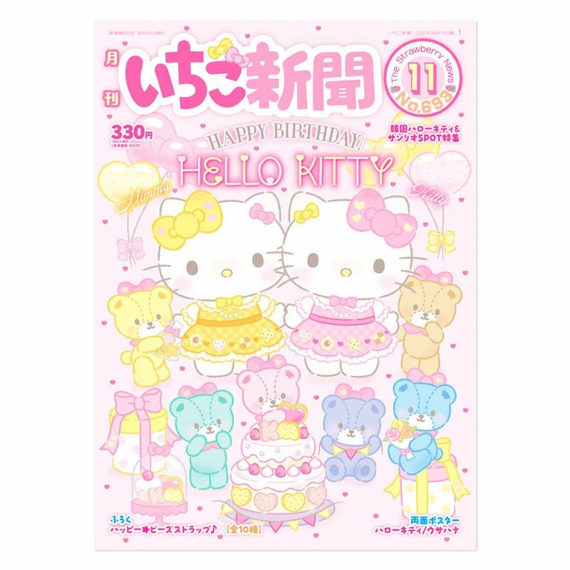 [NOVEMBER 2025] 693 Sanrio Strawberry News [w/ Strap Charm] - Rosey’s Kawaii Shop