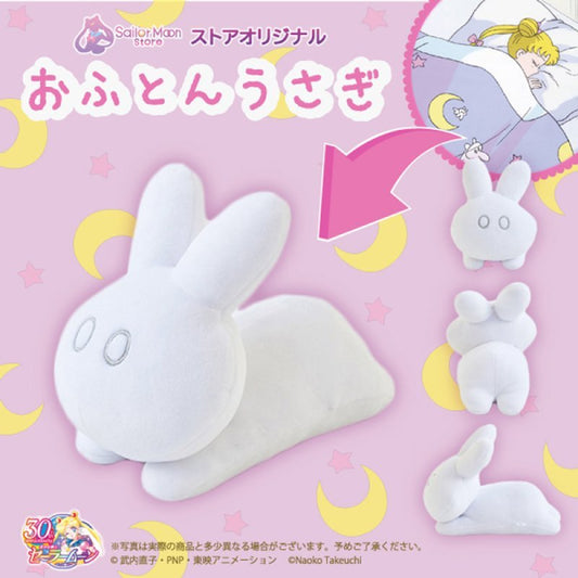 [OFUTON USAGI] "Sailor Moon Store Original" Plush - Rosey’s Kawaii Shop