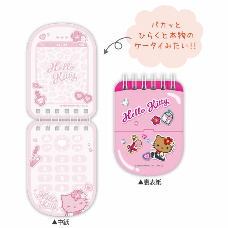 [PINK] "Hello Kitty After School Girls" Clear Ring Memo with Charm