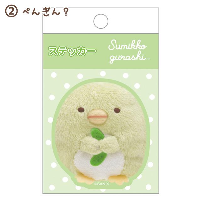 [PENGUIN?] "San - x Characters Nui Plush" Die Cut Sticker - Rosey’s Kawaii Shop