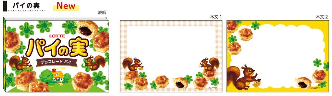 [PIE NO MI] "Oyatsu Market" A7 Memo - Rosey’s Kawaii Shop