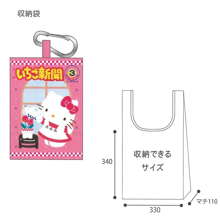 [PINK] "Sanrio Strawberry News 50th Anniversary" Eco Tote Bag - Rosey’s Kawaii Shop