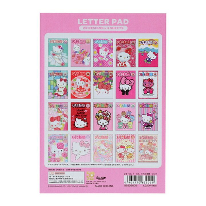 [PINK] "Sanrio Strawberry News 50th Anniversary" Letter Pad - Rosey’s Kawaii Shop