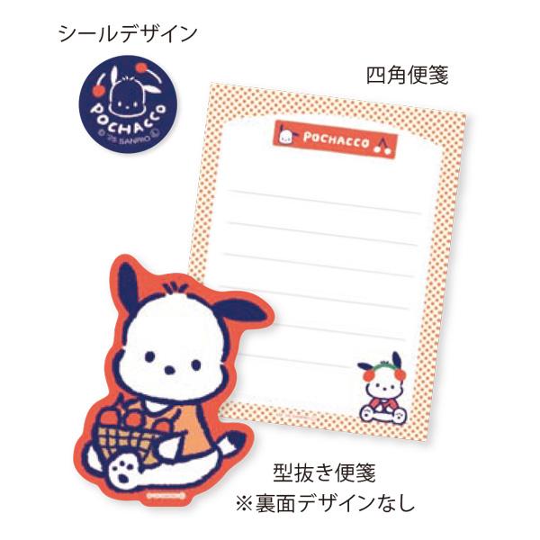 [POCHACCO] "Sanrio Characters Fruit Market" Mini Letter Set - Rosey’s Kawaii Shop