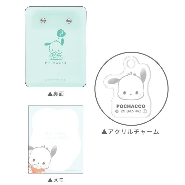 [POCHACCO] "Sanrio DO YOU LOVE ME?" Mini Clipboard Memo & Charm - Rosey’s Kawaii Shop
