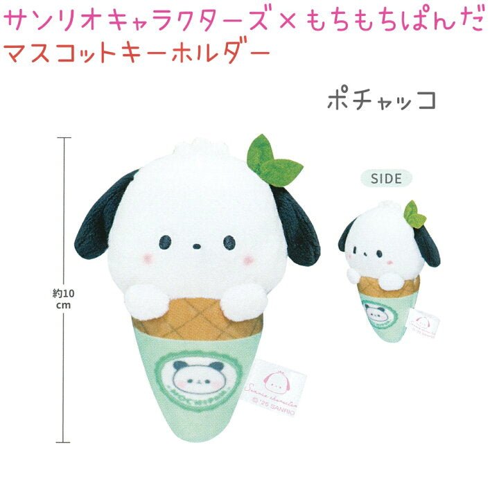 [POCHACCO] "Sanrio x Mochimochi Panda Ice Cream" Plush Keychain - Rosey’s Kawaii Shop