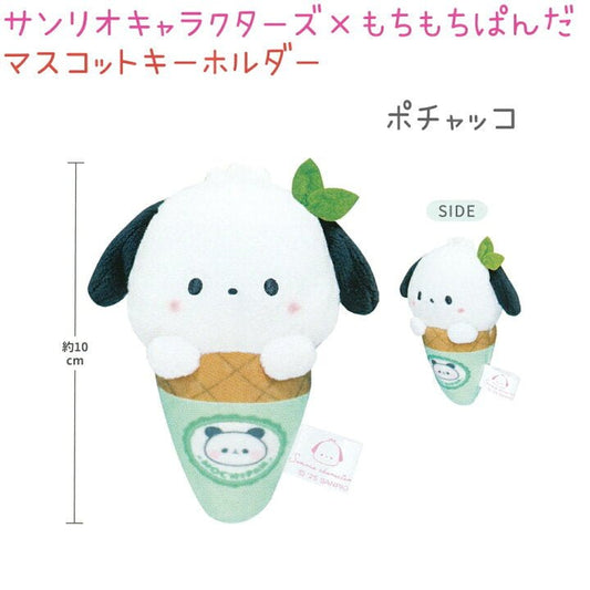 [POCHACCO] "Sanrio x Mochimochi Panda Ice Cream" Plush Keychain - Rosey’s Kawaii Shop