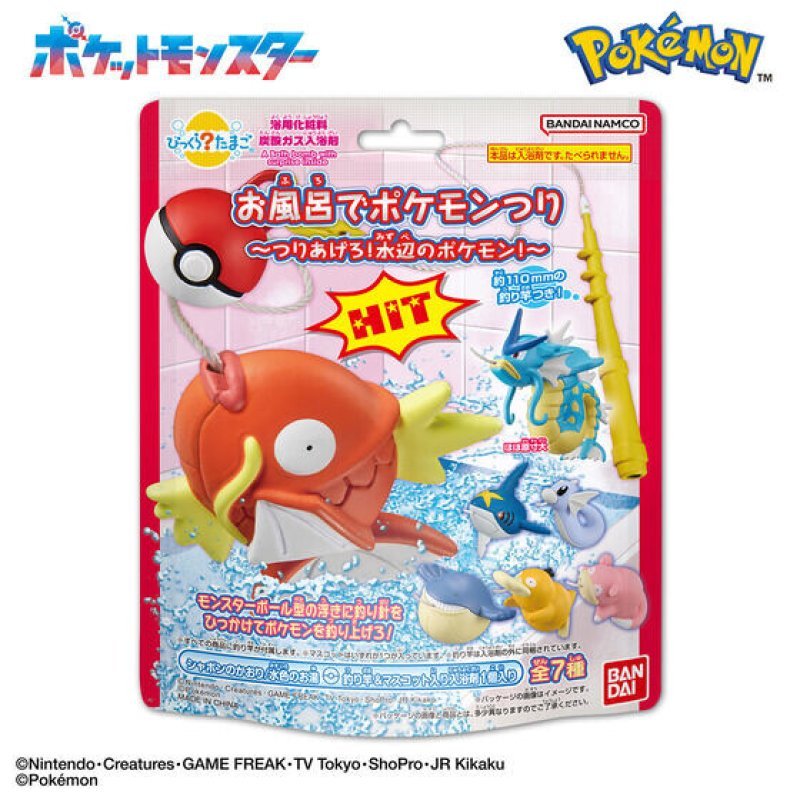 "Pokemon Fishing" Bath Ball & Figure - Rosey’s Kawaii Shop