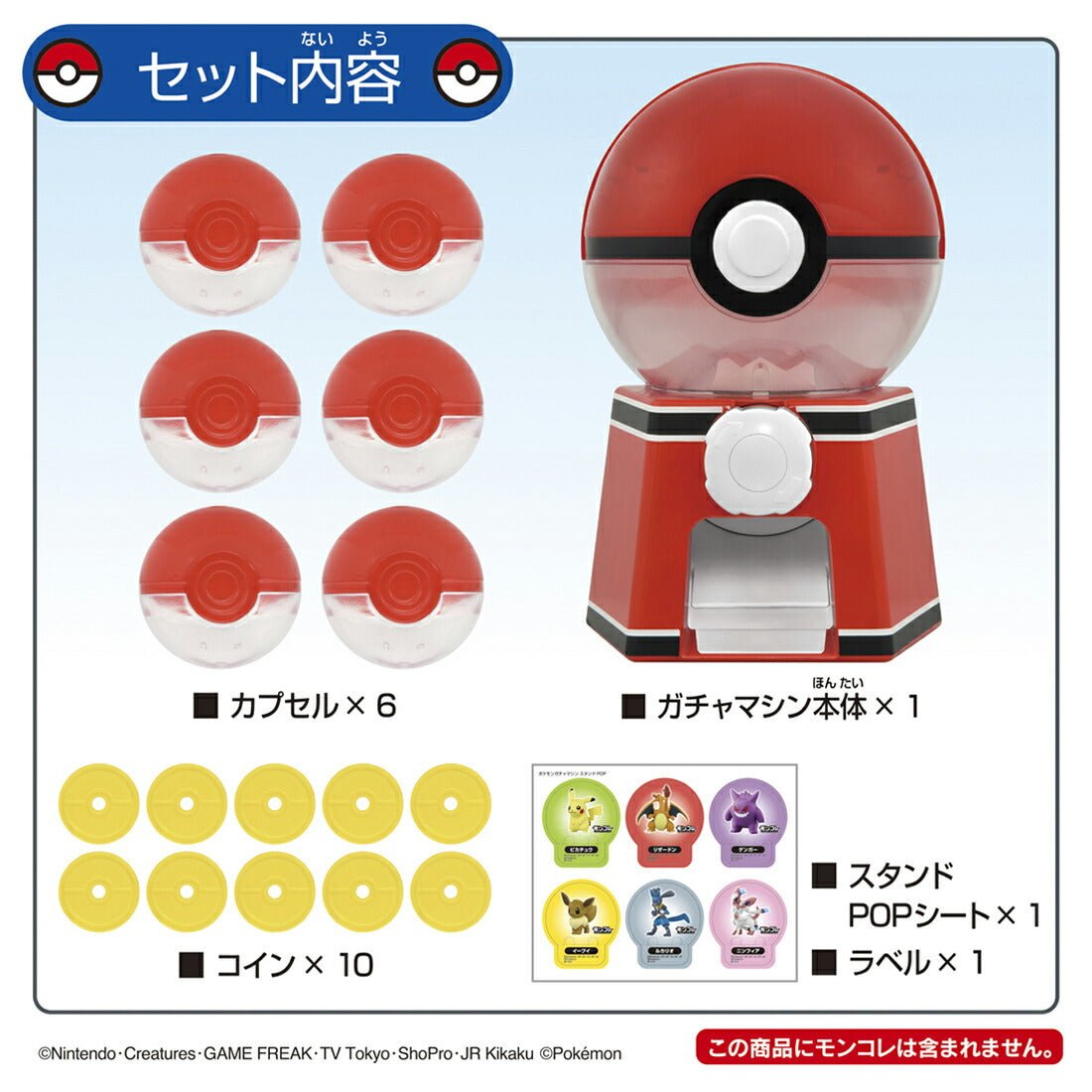 "Pokemon Gachapon Machine" - Rosey’s Kawaii Shop