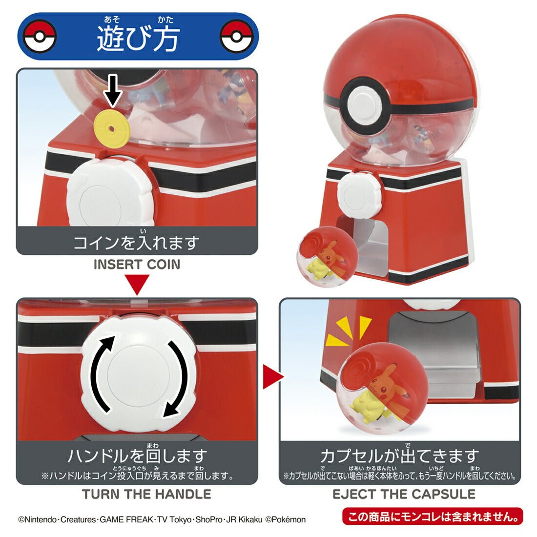 "Pokemon Gachapon Machine" - Rosey’s Kawaii Shop
