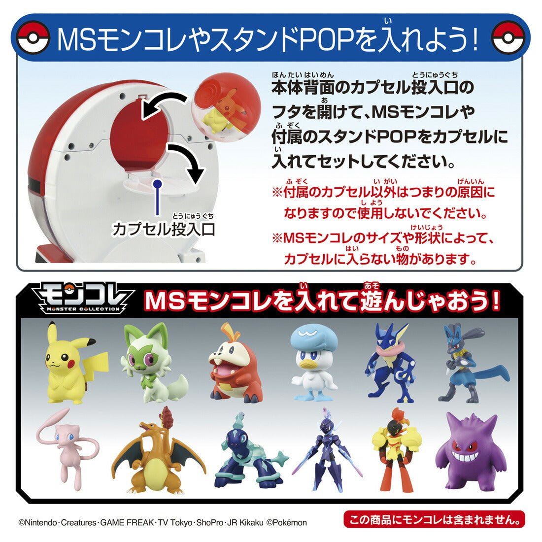 "Pokemon Gachapon Machine" - Rosey’s Kawaii Shop