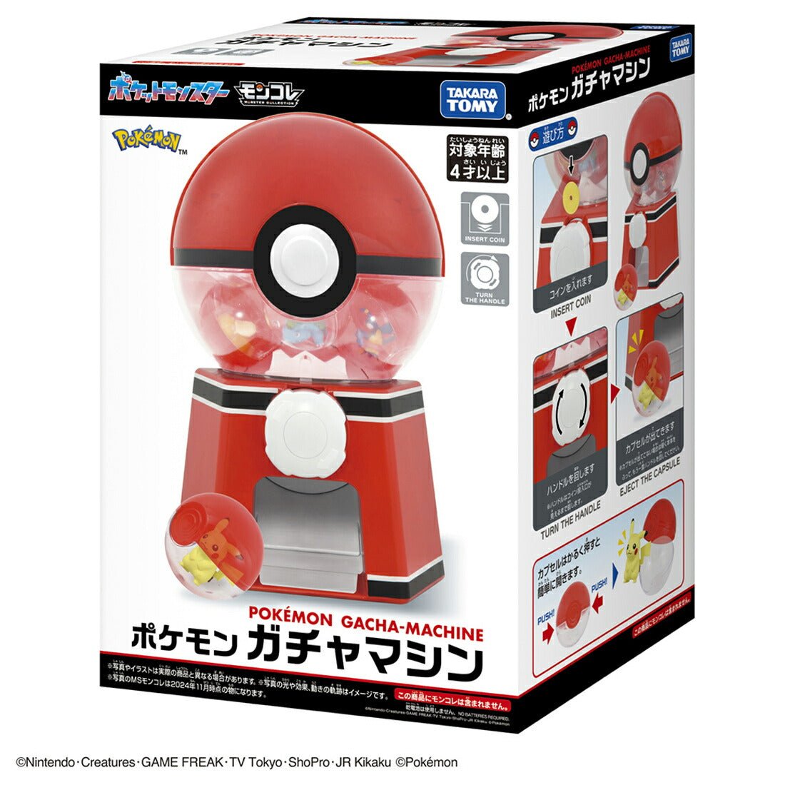 "Pokemon Gachapon Machine" - Rosey’s Kawaii Shop