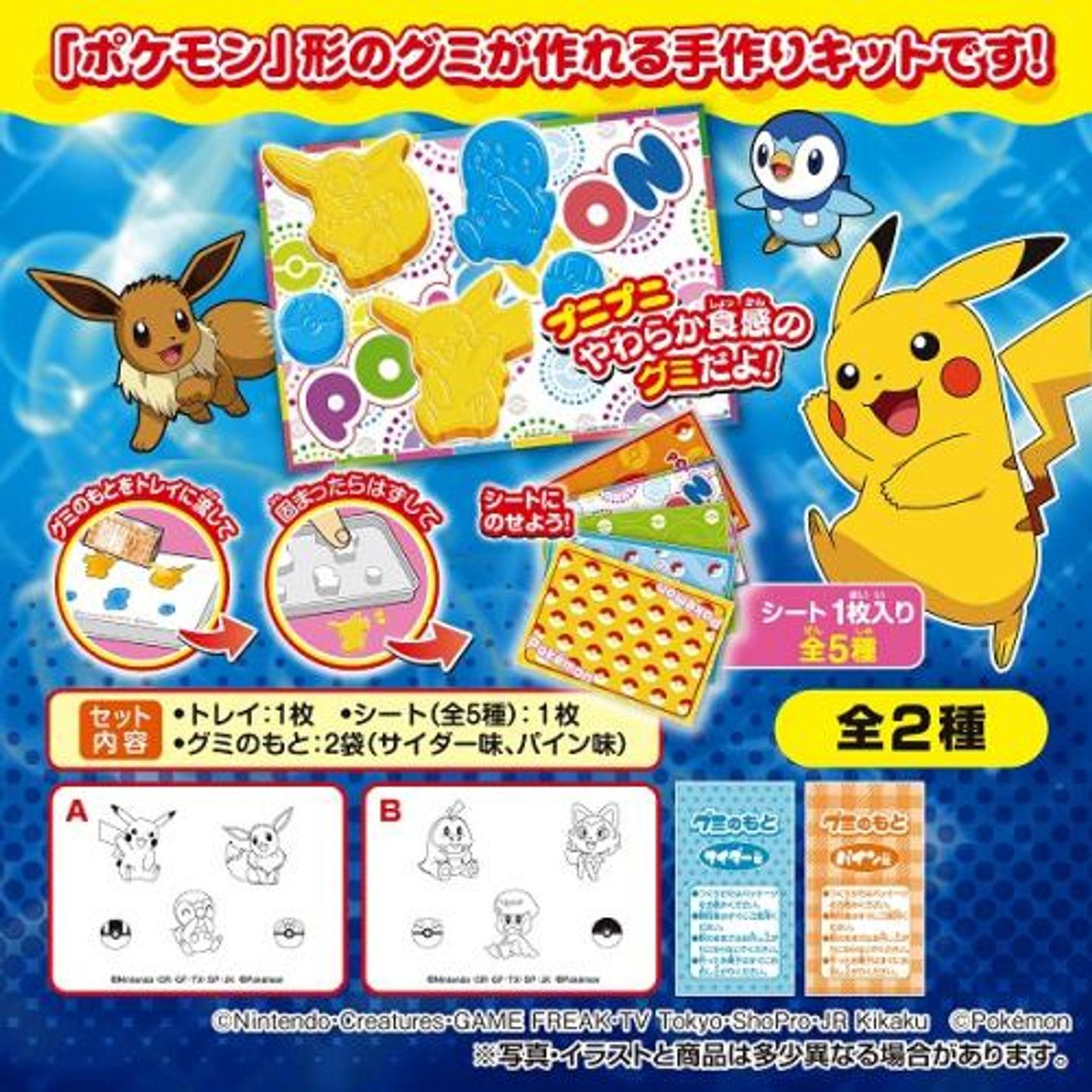 " Pokemon Tsukutte Dekotte Gummy" DIY Kit - Rosey’s Kawaii Shop