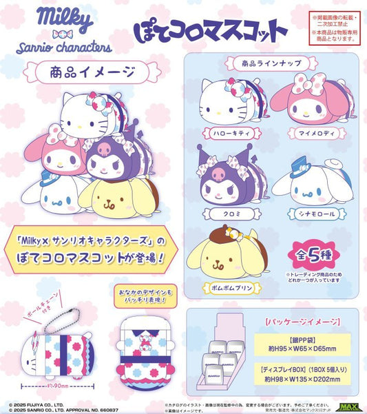 [POTEKORO] "Milky x Sanrio Plush Keychain" Blind Box - Rosey’s Kawaii Shop
