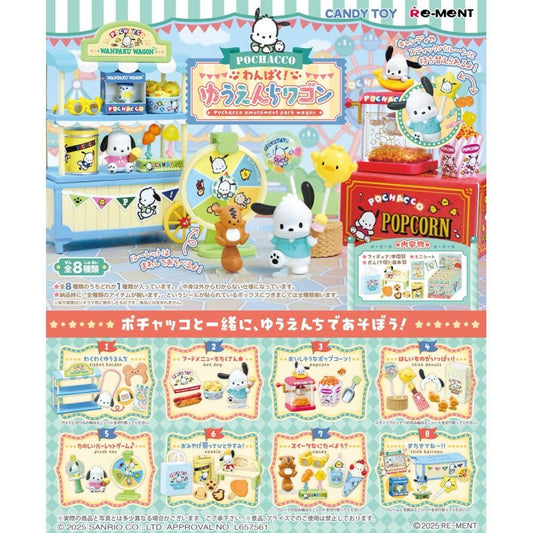 RE - MENT "Pochacco Amusement Park Wagon" Blind Box - Rosey’s Kawaii Shop