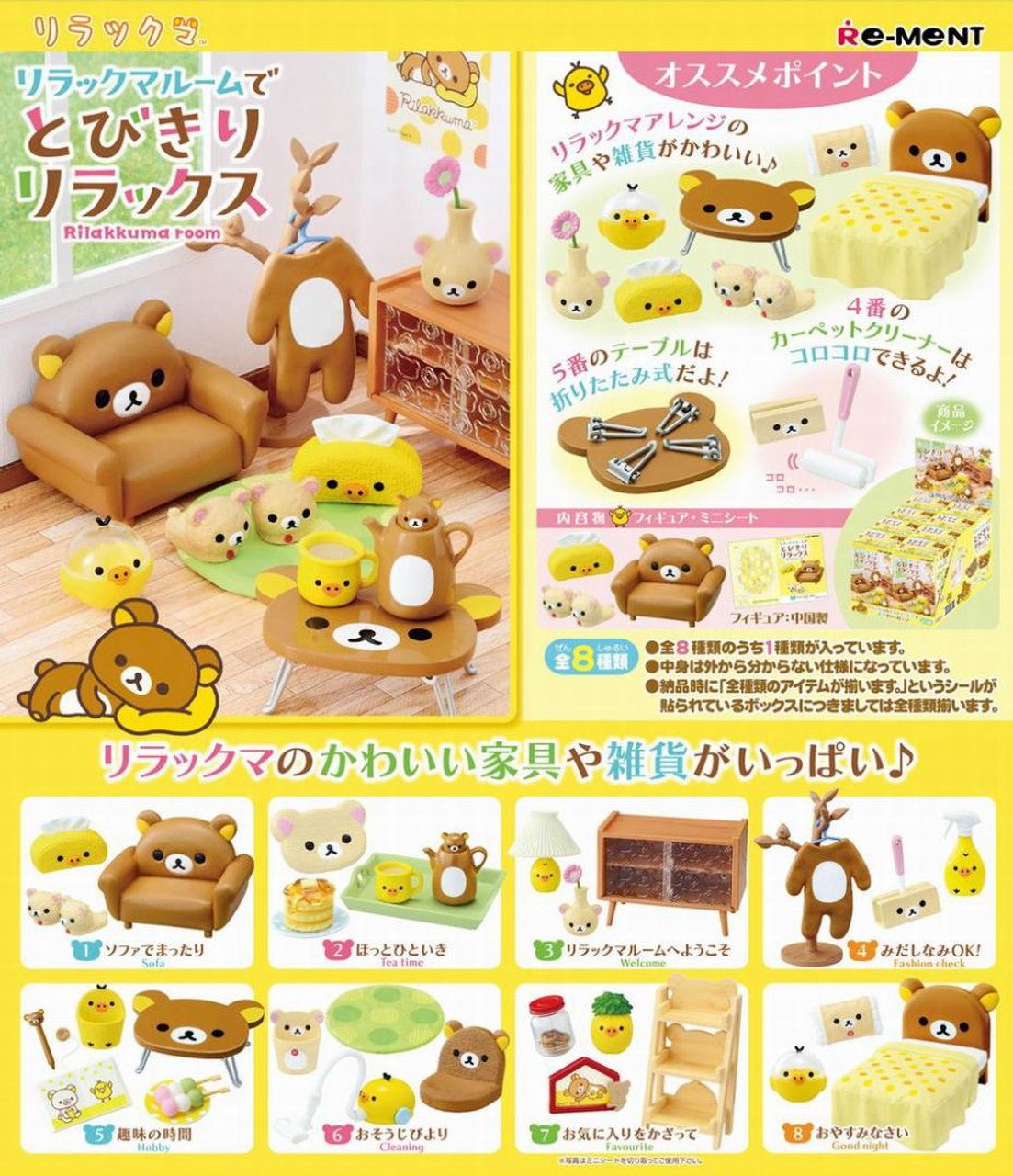 RE - MENT "Rilakkuma Room" Figure Blind Box - Rosey’s Kawaii Shop