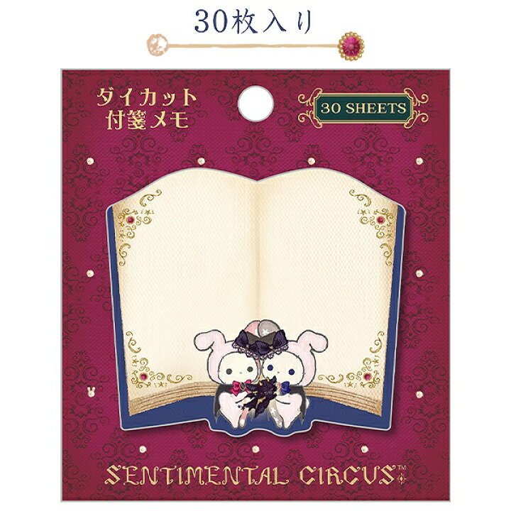 [RED] "Sentimental Circus Grimoire of Eternal Magic & Wishes Series" Die - cut Sticky Notes - Rosey’s Kawaii Shop