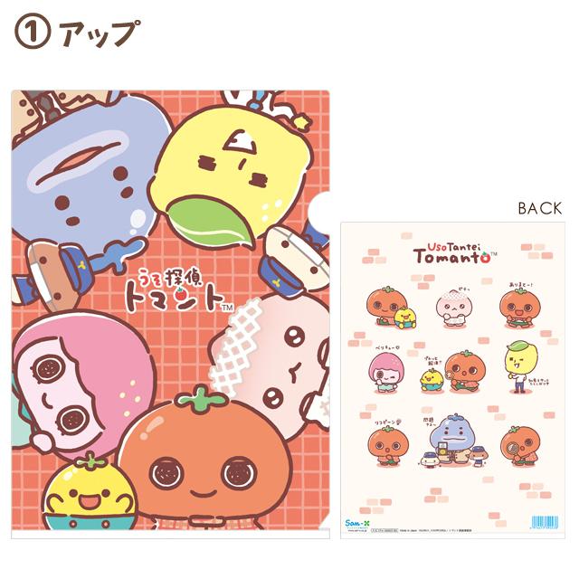 [RED] "Uso Tantei Tomanto" File Folder - Rosey’s Kawaii Shop