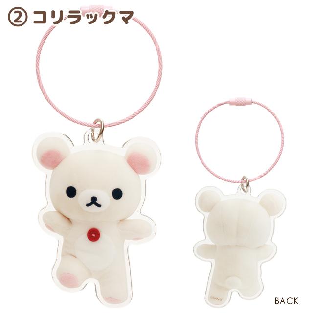 "Rilakkuma Erande Cofriends" Ring Keychain - Rosey’s Kawaii Shop