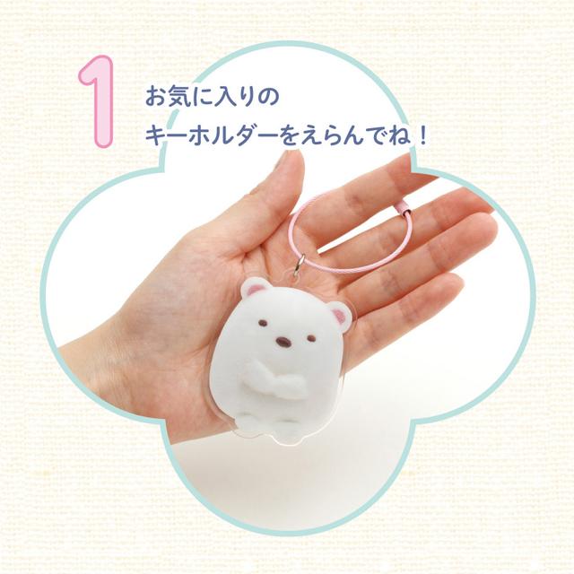 "Rilakkuma Erande Cofriends" Ring Keychain - Rosey’s Kawaii Shop