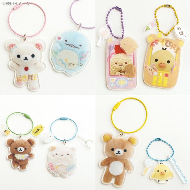 "Rilakkuma Erande Cofriends" Ring Keychain - Rosey’s Kawaii Shop
