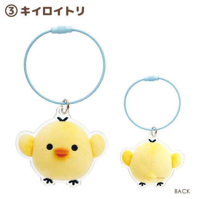 "Rilakkuma Erande Cofriends" Ring Keychain - Rosey’s Kawaii Shop