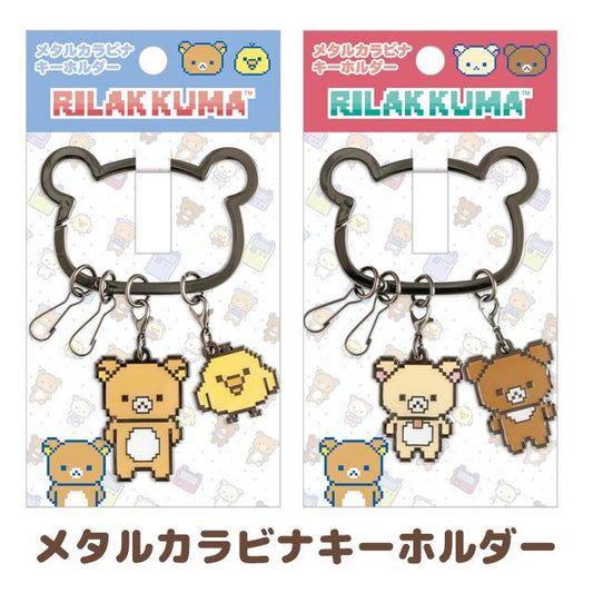 "Rilakkuma Gaming Series" Metal Carabiner Keychain - Rosey’s Kawaii Shop