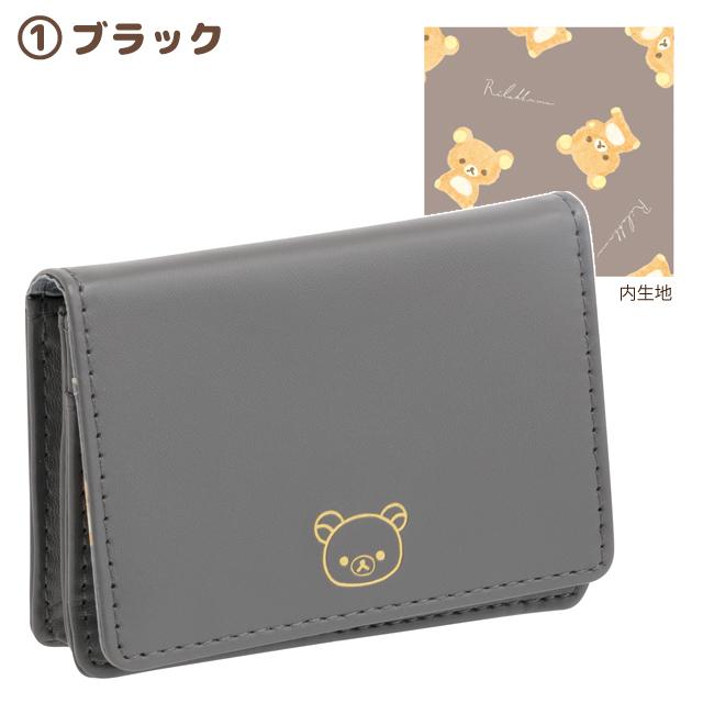 "Rilakkuma Leather Series" Business Card Case - Rosey’s Kawaii Shop