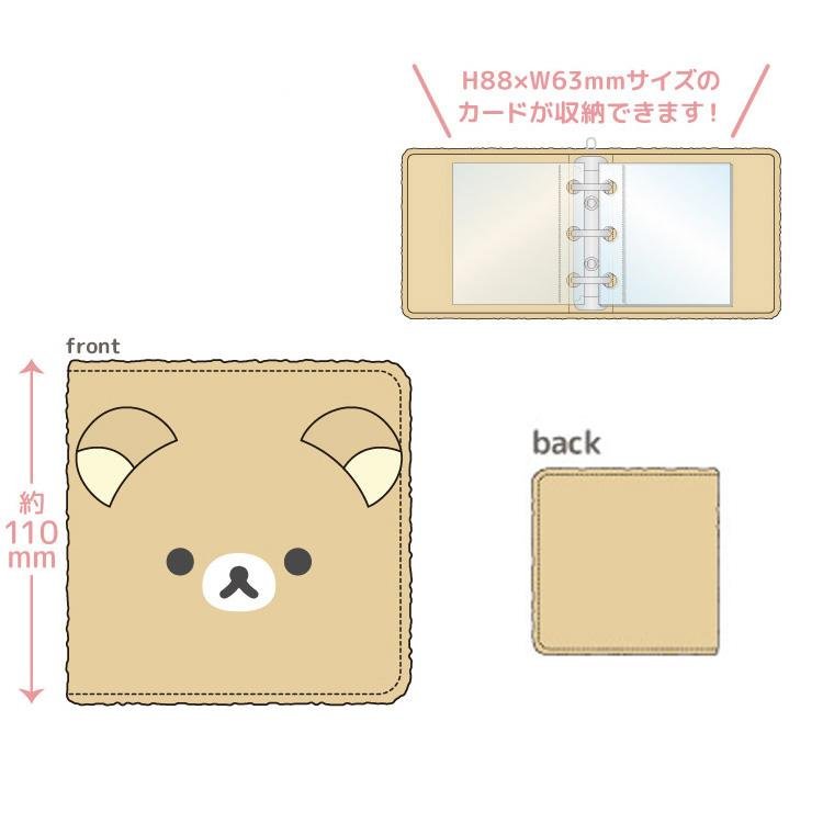 [RILAKKUMA] "Rilakkuma Basic" Mofumofu Card Album - Rosey’s Kawaii Shop