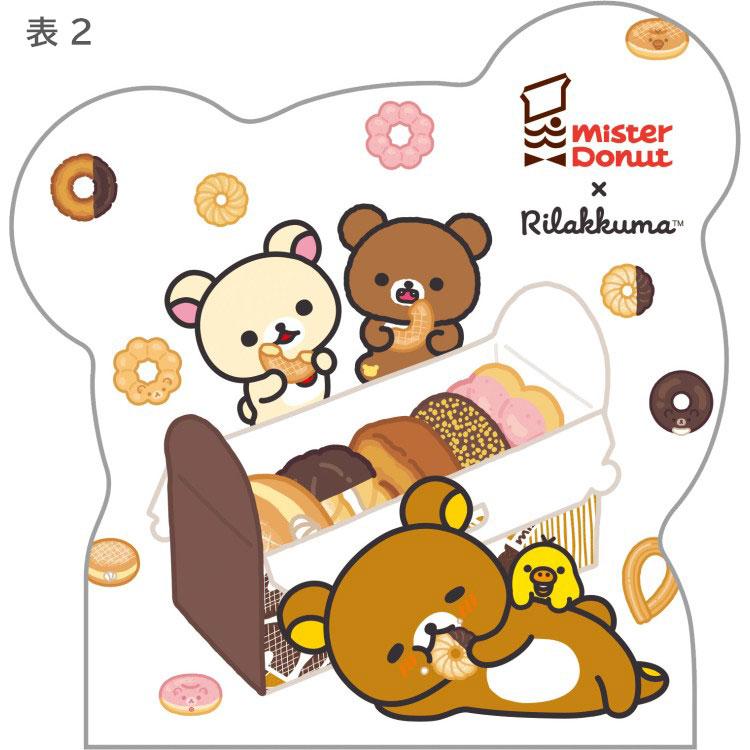 [RILAKKUMA] "Rilakkuma x Mister Donut" Die Cut Memo Pad - Rosey’s Kawaii Shop
