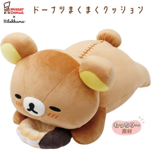 [RILAKKUMA] "Rilakkuma x Mister Donut Donut" Makumaku Cushion - Rosey’s Kawaii Shop