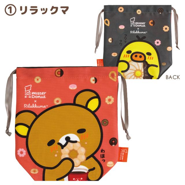 [RILAKKUMA] "Rilakkuma x Mister Donut" Drawstring Bag - Rosey’s Kawaii Shop