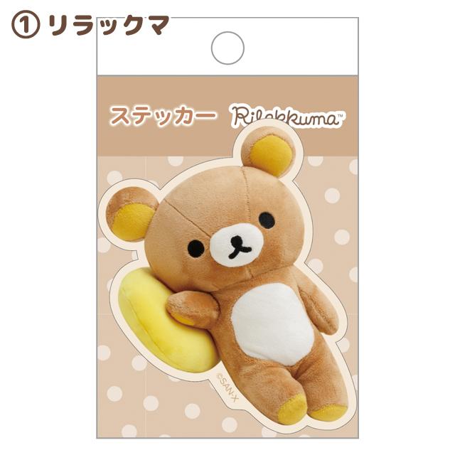 [RILAKKUMA] "San - x Characters Nui Plush" Die Cut Sticker - Rosey’s Kawaii Shop