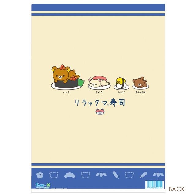 [RILAKKUMA] "San - x Characters Sushi Anytime" File Folder - Rosey’s Kawaii Shop