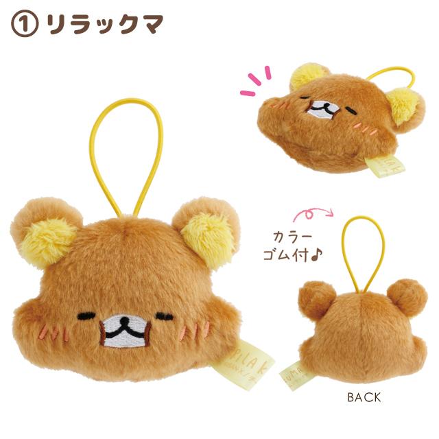 "Rilakkuma Stay With Me" Plush Keychain Blind Box - Rosey’s Kawaii Shop