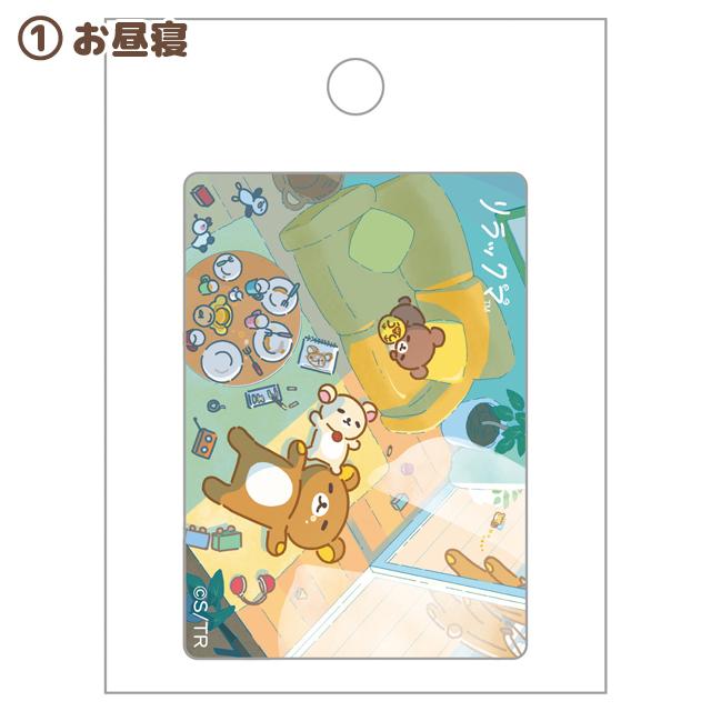 "Rilakkuma Stay With Me" Theme Sticker - Rosey’s Kawaii Shop
