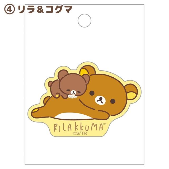 "Rilakkuma Stay With Me" Theme Sticker - Rosey’s Kawaii Shop