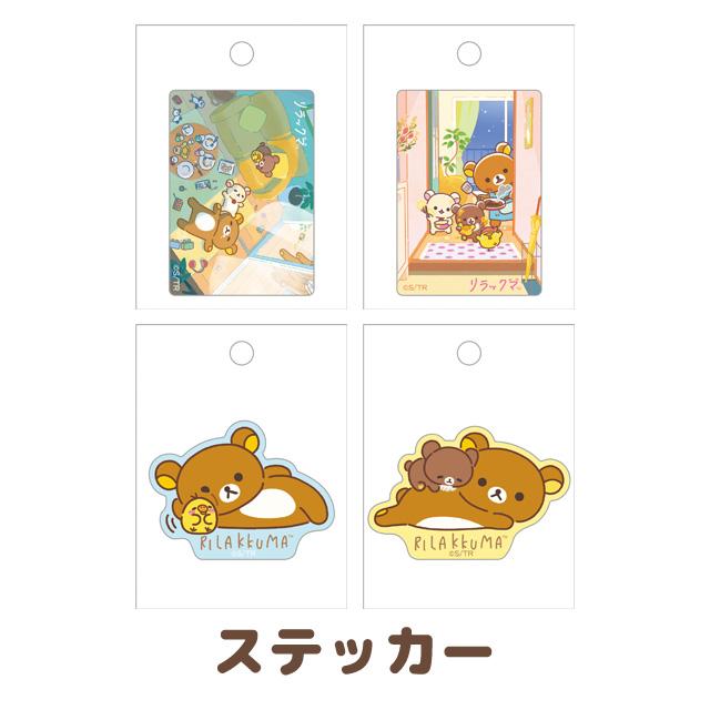 "Rilakkuma Stay With Me" Theme Sticker - Rosey’s Kawaii Shop