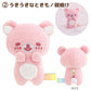 "Rilakkuma Sunny after Rain" Tenori Plush - Rosey’s Kawaii Shop