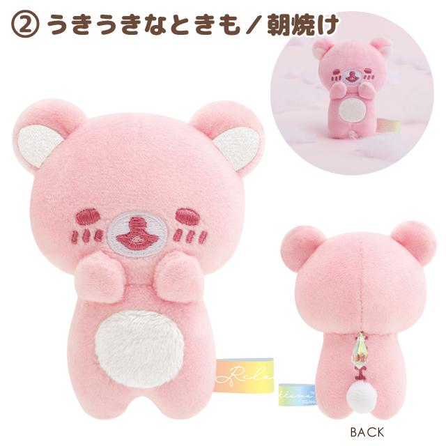 "Rilakkuma Sunny after Rain" Tenori Plush - Rosey’s Kawaii Shop