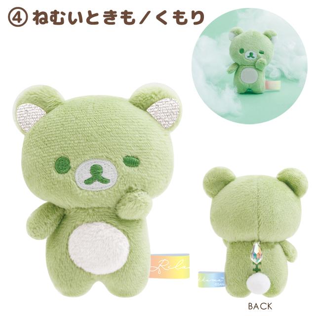 "Rilakkuma Sunny after Rain" Tenori Plush - Rosey’s Kawaii Shop