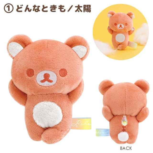 "Rilakkuma Sunny after Rain" Tenori Plush - Rosey’s Kawaii Shop