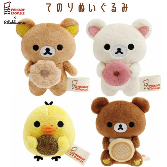 "Rilakkuma x Mister Donut" Tenori Plush - Rosey’s Kawaii Shop