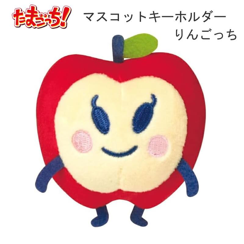 [RINGOTCHI / Apple] "Tamagotchi" Plush Keychain - Rosey’s Kawaii Shop