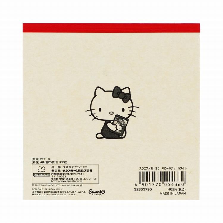 [WHITE] "Hello Kitty Stationery" Square Memo