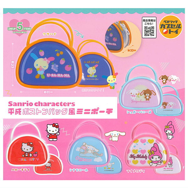 *GACHAPON* "Sanrio Mini Heisei Boston Bag Pouch" Blind